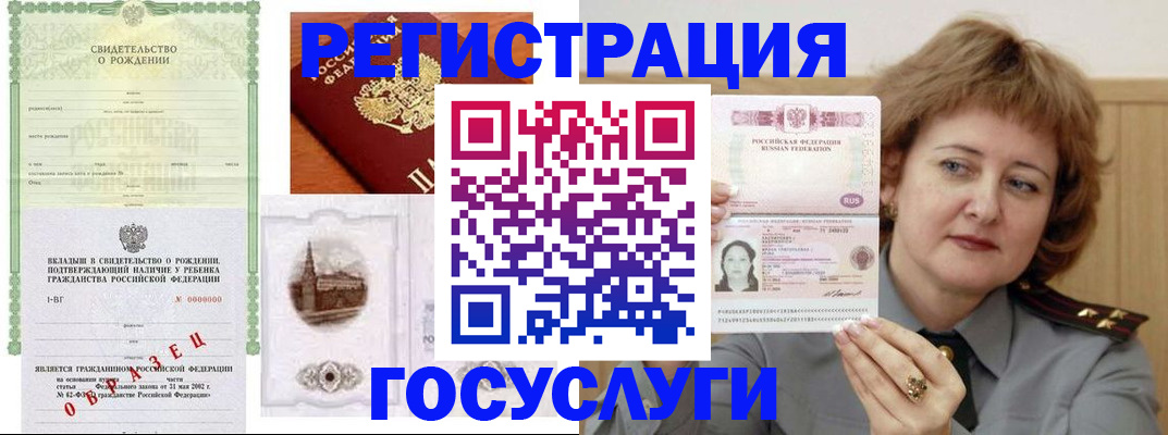 временная регистрация госуслуги в Коммунаре