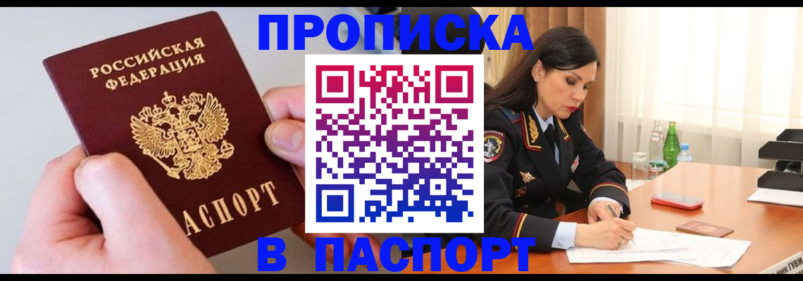 временная регистрация поиск в Коммунаре