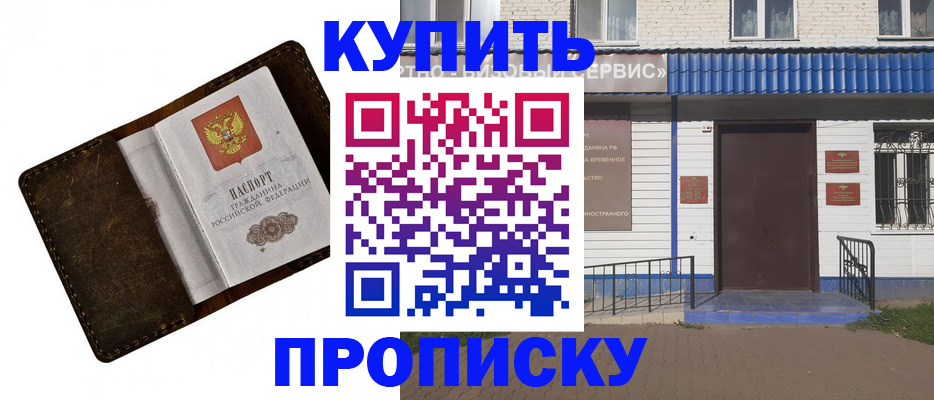 прописка ребенка в Коммунаре
