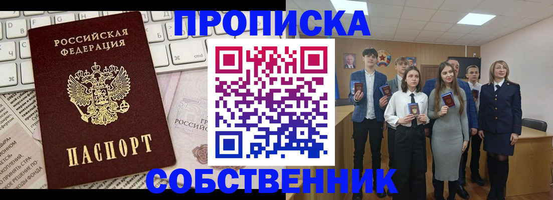 временная регистрация купить в Коммунаре